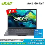 【ACER 宏碁】A14-51GM-509T 14吋 I5 RTX2050 筆電【三井3C】