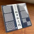 Japanese Origami paper Black White Monotone traditional pattern Made in Japan