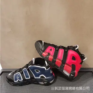 Air More Uptempo 皮蓬文化 大AIR 籃球鞋  男鞋 女鞋 休閒鞋 IFYP