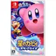 任天堂 Switch 星之卡比 新星同盟 中文版 台灣公司貨 全新現貨