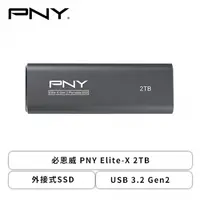 在飛比找欣亞購物優惠-[欣亞] 必恩威 PNY Elite-X 2TB/外接式SS