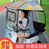 在飛比找樂天市場購物網優惠-免運 摩托電動車雨棚蓬 電動車雨棚蓬電瓶車遮陽雨傘加厚摩托車