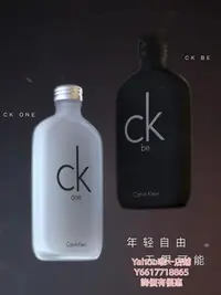在飛比找Yahoo!奇摩拍賣優惠-特賣-香水CK香水卡爾文克雷恩ck one be男女香中性淡