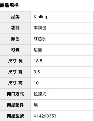 Kipling 雙拉鍊長夾 紫紅牡丹印花