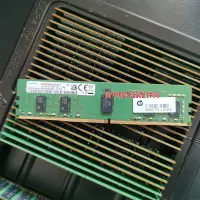 在飛比找Yahoo!奇摩拍賣優惠-原裝HP 8G DDR4 2933Y C919C5 L154