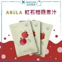在飛比找樂天市場購物網優惠-✨現貨+預購✨ 韓國 ABULA 紅石榴蘋果汁 80ml 韓