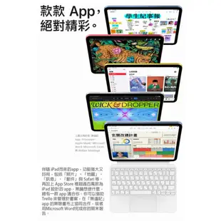 Apple iPad 10 10.9吋2022第10代平板電腦【WiFi 64G / 256G】免運 [ee7-2]