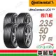 【Continental 馬牌】輪胎馬牌D8 UC6SUV-2355019吋 103V_四入組(車麗屋)