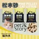 Pet story 寵物物語  松木砂  4.5KG 12KG 20KG 崩解型 木屑砂 貓砂 貓 貓咪