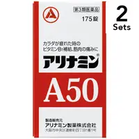 在飛比找DOKODEMO日本網路購物商城優惠-[DOKODEMO] 【2入組】合利他命 A50 175錠【