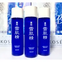 在飛比找蝦皮購物優惠-【伊伊小舖】KOSE 高絲 雪肌精化妝水 45ml , 10