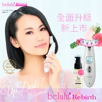 在飛比找momo購物網優惠-【Belulu 美露露】日本製 Rebirth緊塑亮澤多效能