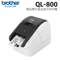 在飛比找Yahoo奇摩購物中心優惠-Brother QL-800 超高速商品標示標籤機