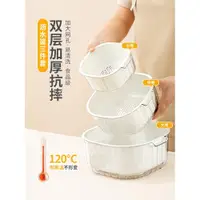 在飛比找ETMall東森購物網優惠-日本雙層洗菜盆瀝水籃廚房家用塑料水果盤客廳濾水淘菜洗菜籃子