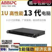 在飛比找Yahoo奇摩拍賣-7-11運費0元優惠優惠-ABBIPC電腦主機1U工控機13代工業機架式2410服務器