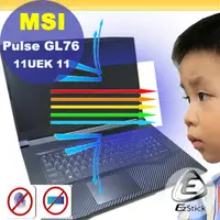 在飛比找PChome24h購物優惠-MSI GL76 11UEK GL76 11UDK 防藍光螢