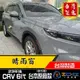 crv6代晴雨窗 crv晴雨窗 23年後【原廠款-鍍鉻】【含卡扣-厚】【台灣製造】crv6代 晴雨窗 crv6晴雨窗