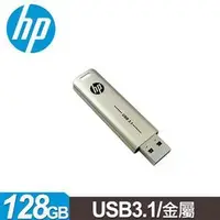 在飛比找蝦皮購物優惠-現貨HP x796w 128GB 香檳金屬隨身碟 HP x7