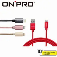 在飛比找蝦皮商城精選優惠-ONPRO UC-MFIM 金屬質感 USB to Ligh