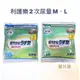 日本 利護樂 成人紙尿褲輕巧型2次尿量 M / L 單片裝 一包1片入 一袋8包 攜帶包 外出包 旅行包 整袋出貨