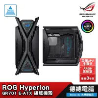 在飛比找蝦皮商城優惠-ROG Hyperion GR701 電腦機殼 E-ATX/