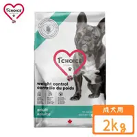 在飛比找ETMall東森購物網優惠-1stChoice 瑪丁-【單入】低過敏迷你型成犬減重配方2