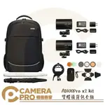 ◎相機專家◎ GODOX 神牛 AD100PRO X2 KIT 雙燈後背包套組 口袋燈 反光傘 支架 AK-R1 公司貨【APP下單點數4倍送】