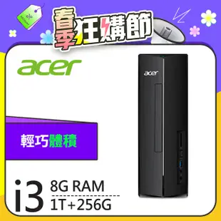 Acer XC-1760(i3-12100/8G/1T+256G SSD/W11)