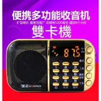 在飛比找蝦皮購物優惠-暖洋-金正 B850 插卡收音機老人MP3音樂播放器迷你小音