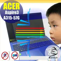 在飛比找PChome24h購物優惠-ACER A315-57G 防藍光螢幕貼 抗藍光 (15.6