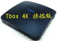 在飛比找Yahoo!奇摩拍賣優惠-台中現貨 可預約錄影 時立 TBOX 易錄寶 旗艦版 4K錄