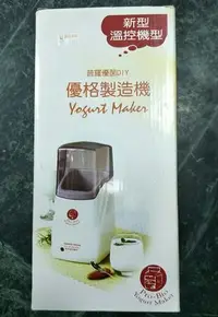 在飛比找Yahoo!奇摩拍賣優惠-普羅優菌 DIY 優格製造機...... 原訂價$960