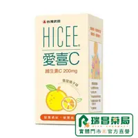 在飛比找蝦皮商城優惠-台灣武田 HICEE 愛喜C 口嚼錠 60錠【瑞昌藥局】01