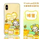 Rilakkuma 拉拉熊 iPhone X/ Xs (5.8吋) 彩繪漸層保護軟套