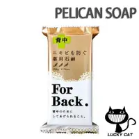 在飛比找蝦皮購物優惠-【日本直郵】PELICAN SOAP ForBack 藥用香