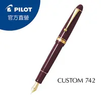 在飛比找PChome24h購物優惠-PILOT百樂 CUSTOM 742古典風格鋼筆-深紅色