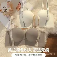 在飛比找蝦皮商城精選優惠-【臺灣出貨】反重力內衣女聚攏小胸顯大無鋼圈收副乳防下垂防滑無