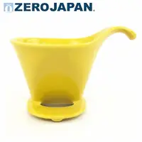 在飛比找ETMall東森購物網優惠-【ZERO JAPAN】典藏陶瓷咖啡漏斗(大)(甜椒黃)