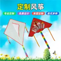 在飛比找樂天市場購物網優惠-廠家加工菱形三角廣告風箏兒童設計手繪迷你風箏外貿印刷logo