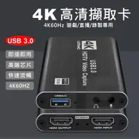 在飛比找蝦皮購物優惠-影像擷取盒 擷取卡 HDMI 採集卡 USB3.0 4K60