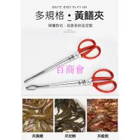 在飛比找Yahoo!奇摩拍賣優惠-【百商會】《漁樂》黃鱔夾子 加長防滑 龍蝦鉗 黃鱔夾 螃蟹 