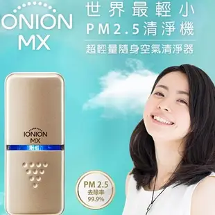日本直送 ionion MX便攜式空氣淨化器花粉PM2.5吸附負離子發生器花粉塵對策 日本製造