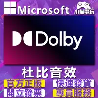 在飛比找蝦皮購物優惠-【小貓電玩】杜比 DOLBY Access XBOX ONE