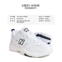 在飛比找蝦皮購物優惠-🇰🇷 韓國New balance 608 老爹鞋
