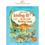 關於恐龍的大書 - 大恐龍的大書 - 適合 2-12 歲兒童 - DINH TAN BOOKS