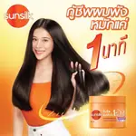 泰國SUNSILK 晴絲 ACTIVE-INFUSION 修護髮膜 橘色款250ML