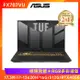 ASUS TUF Gaming F17 17吋電競筆電 i7-13620H/16G/512G/RTX4050/FX707VU-0092B13620H