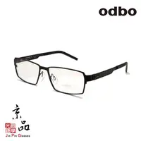 在飛比找蝦皮商城優惠-【odbo】1768 C1 霧黑色 無螺絲設計款 鈦金屬 鏡