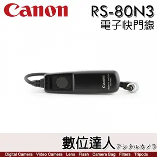 Canon RS-80N3 原廠快門線／B快門 EOS 1DIV 5D3 5D4 6D 7D