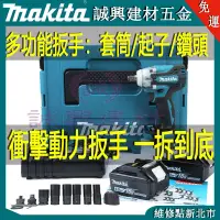 在飛比找蝦皮購物優惠-牧田無刷 牧田 18v DTW300 電動扳手 牧田板手 兩